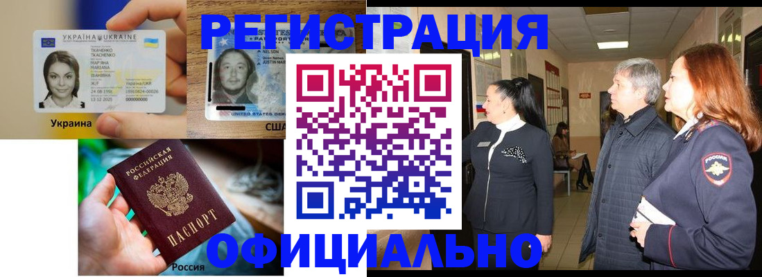 временная регистрация в Гороховце