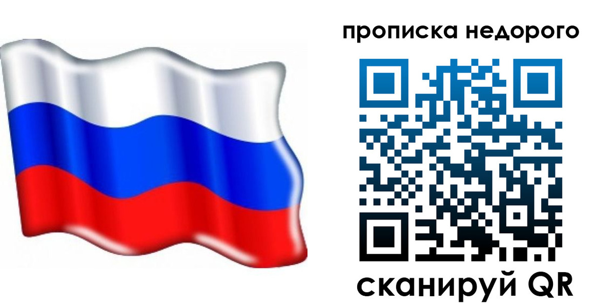 временная регистрация поиск в Гороховце