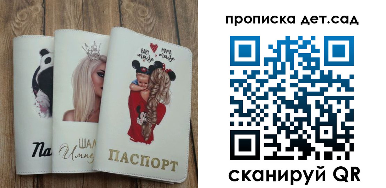 найти адрес прописки в Гороховце
