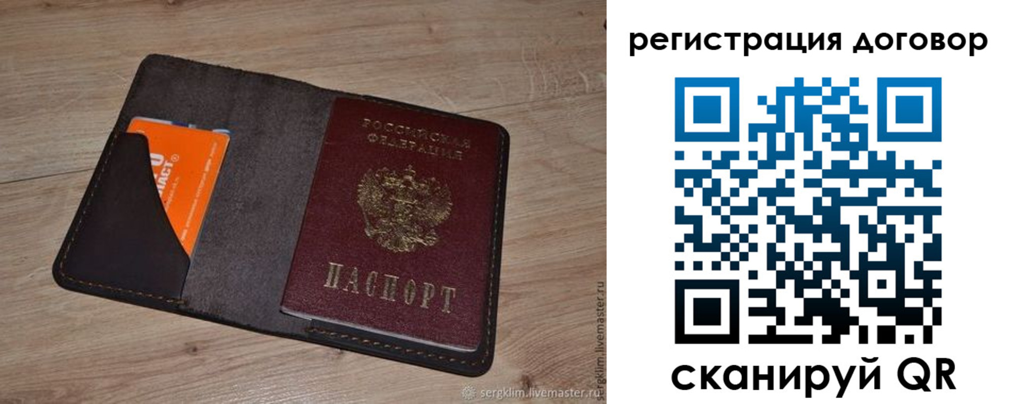 регистрация для дет. сада в Гороховце