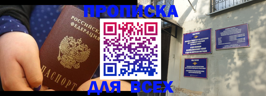 временная регистрация адрес в Гороховце