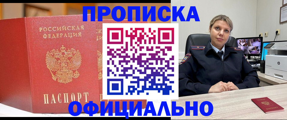 временная регистрация гарантия в Гороховце