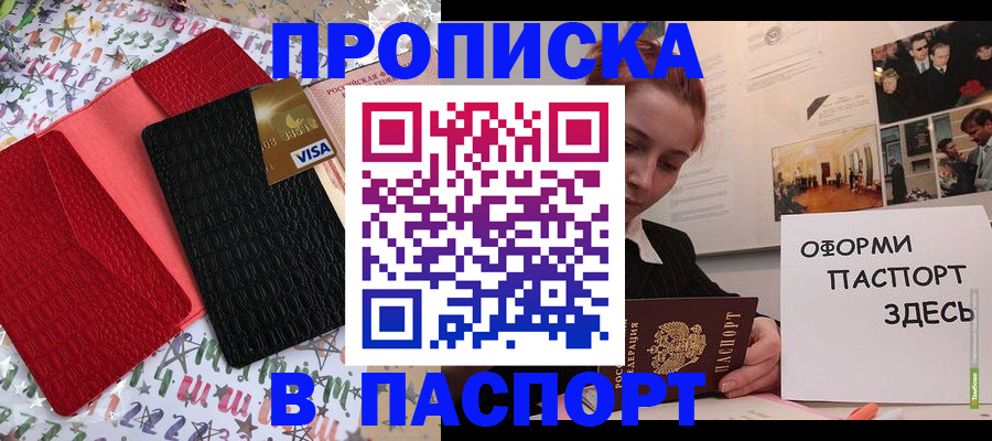 временная регистрация законно в Гороховце