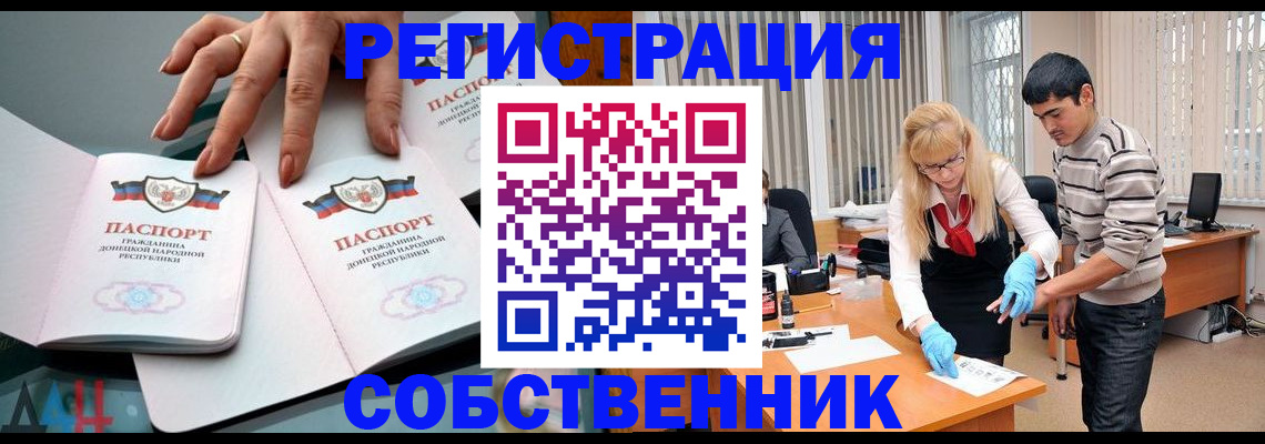 временная регистрация купить в Гороховце