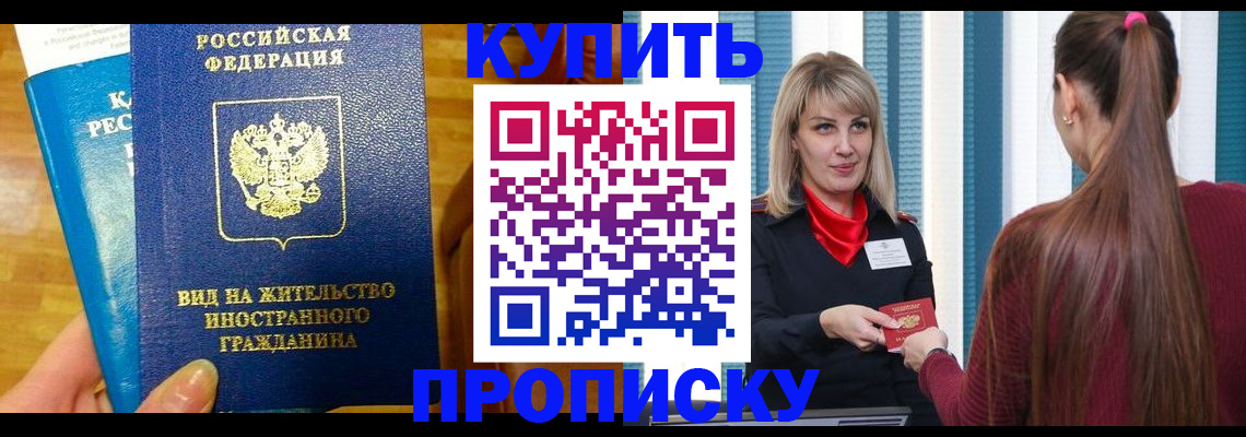 временная регистрация адрес в Гороховце