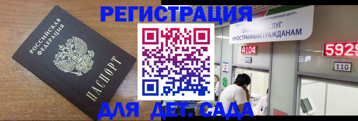 прописка от собственника в Гороховце