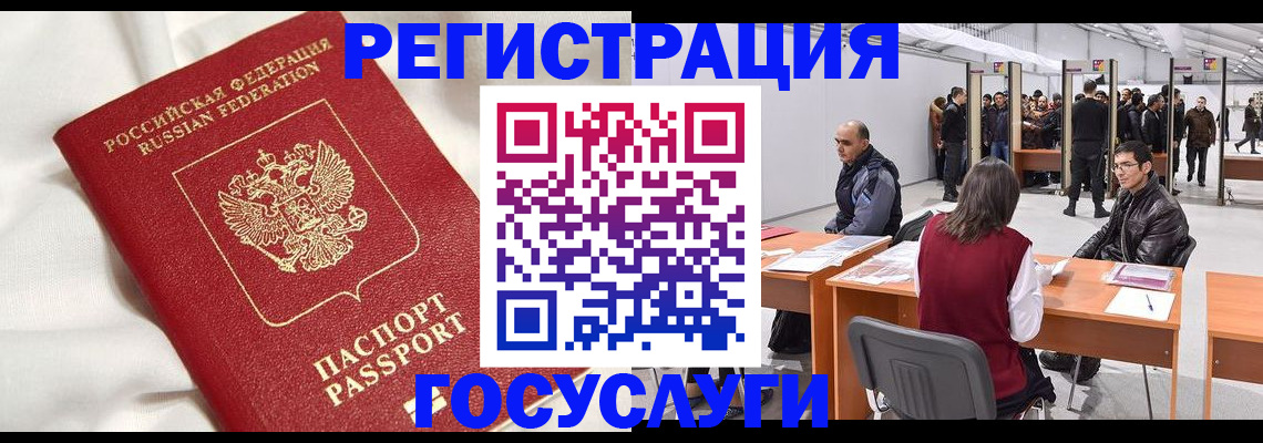 прописка штамп в Гороховце