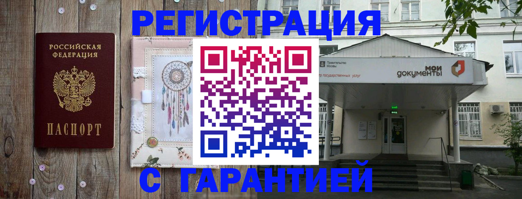 где прописаться в Гороховце