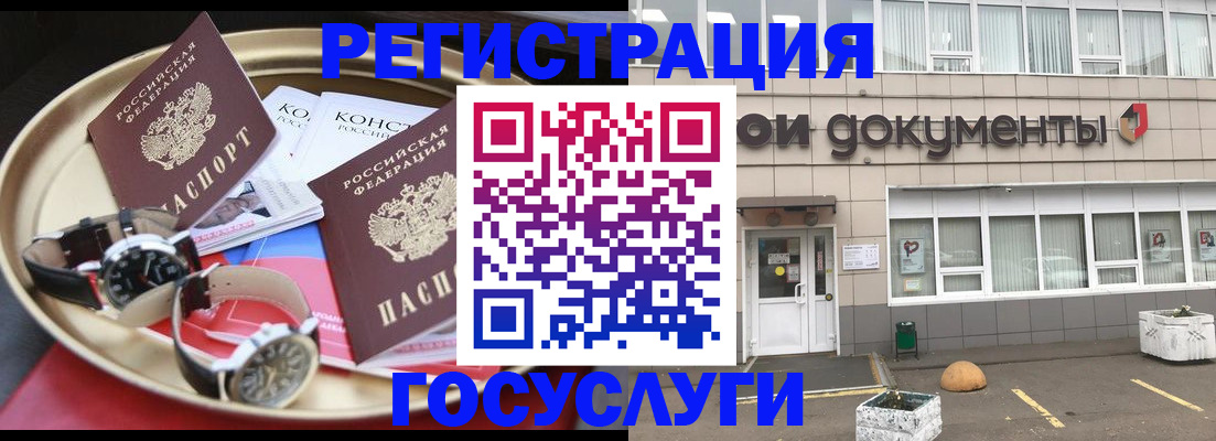 регистрация для дет. сада в Гороховце